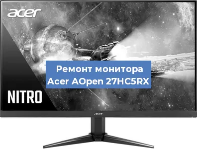 Замена разъема HDMI на мониторе Acer AOpen 27HC5RX в Белгороде